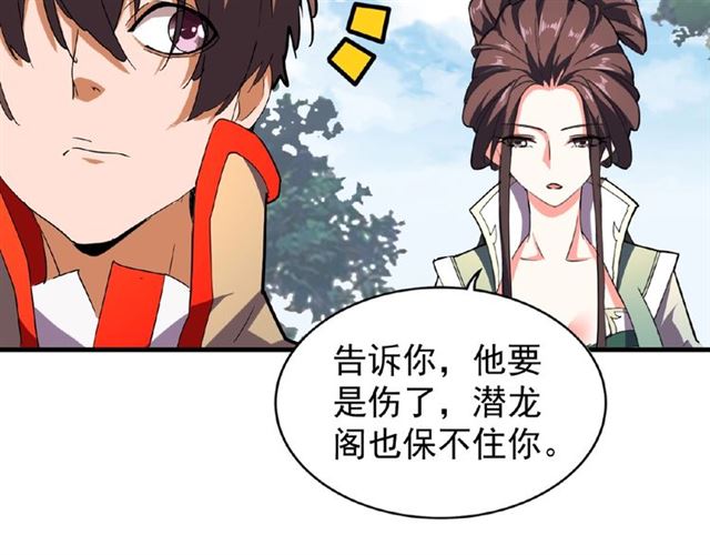 魔皇大管家韩漫全集-第36话 魔皇永不翻车（中）无删减无遮挡章节图片 