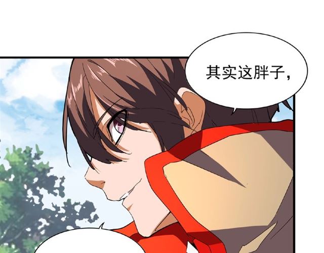 魔皇大管家韩漫全集-第36话 魔皇永不翻车（中）无删减无遮挡章节图片 