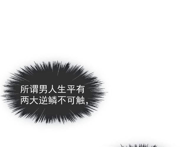 魔皇大管家韩漫全集-第36话 魔皇永不翻车（中）无删减无遮挡章节图片 