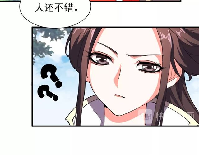 魔皇大管家韩漫全集-第36话 魔皇永不翻车（中）无删减无遮挡章节图片 