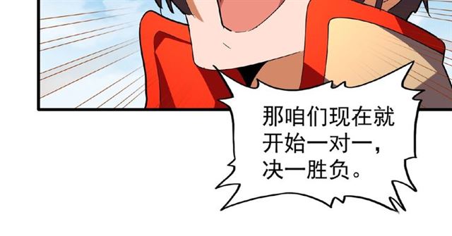 魔皇大管家韩漫全集-第36话 魔皇永不翻车（中）无删减无遮挡章节图片 