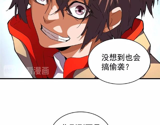 魔皇大管家韩漫全集-第36话 魔皇永不翻车（中）无删减无遮挡章节图片 