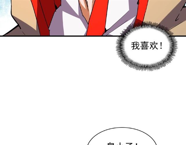 魔皇大管家韩漫全集-第36话 魔皇永不翻车（中）无删减无遮挡章节图片 