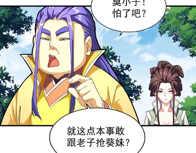 魔皇大管家韩漫全集-第36话 魔皇永不翻车（中）无删减无遮挡章节图片 