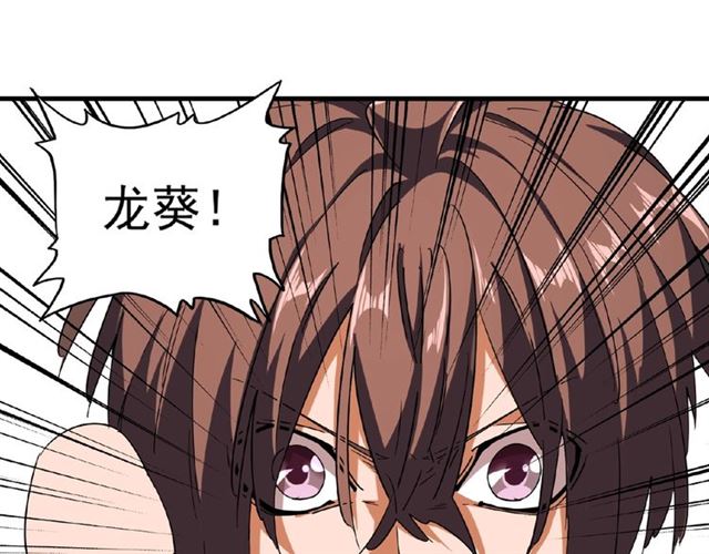 魔皇大管家韩漫全集-第36话 魔皇永不翻车（中）无删减无遮挡章节图片 