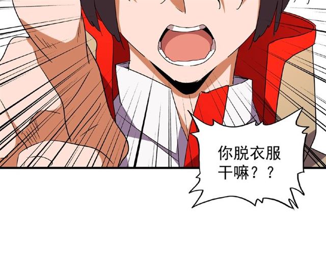 魔皇大管家韩漫全集-第36话 魔皇永不翻车（中）无删减无遮挡章节图片 