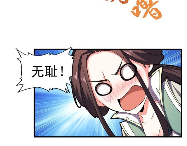 魔皇大管家韩漫全集-第36话 魔皇永不翻车（中）无删减无遮挡章节图片 