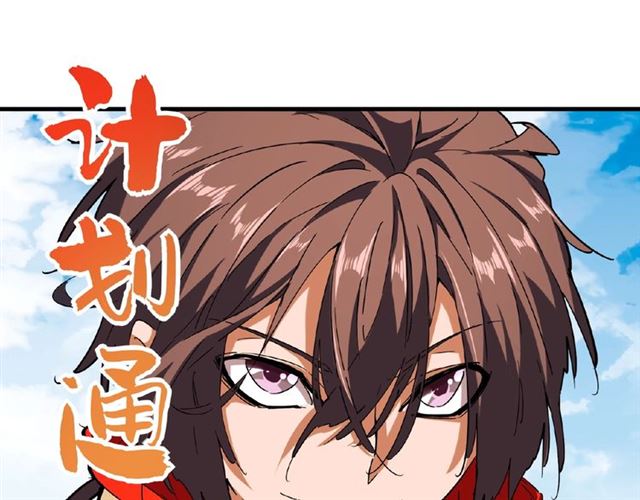 魔皇大管家韩漫全集-第36话 魔皇永不翻车（中）无删减无遮挡章节图片 