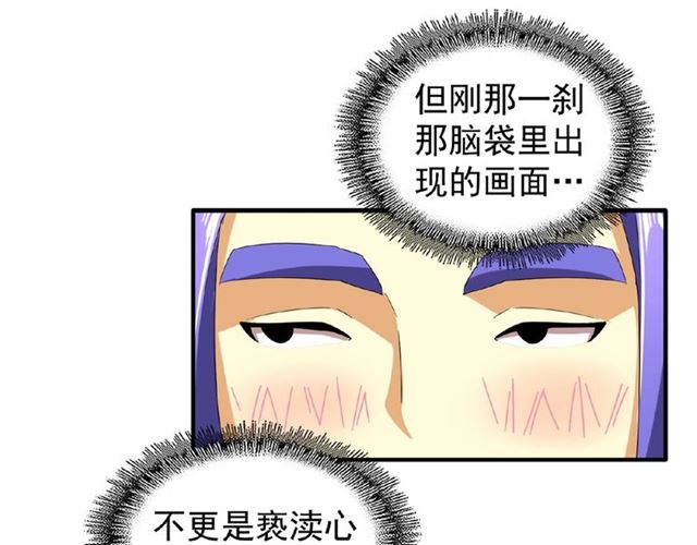 魔皇大管家韩漫全集-第37话 魔皇永不翻车（下）无删减无遮挡章节图片 