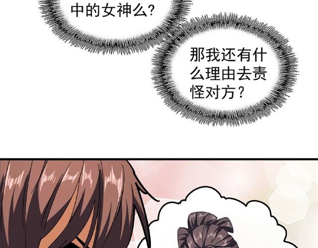 魔皇大管家韩漫全集-第37话 魔皇永不翻车（下）无删减无遮挡章节图片 