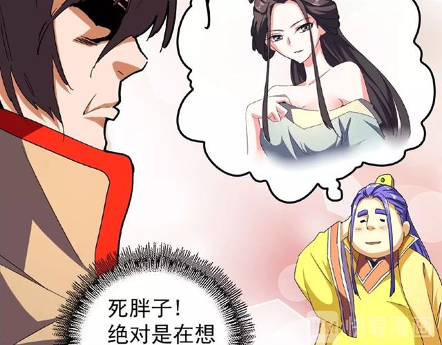 魔皇大管家韩漫全集-第37话 魔皇永不翻车（下）无删减无遮挡章节图片 