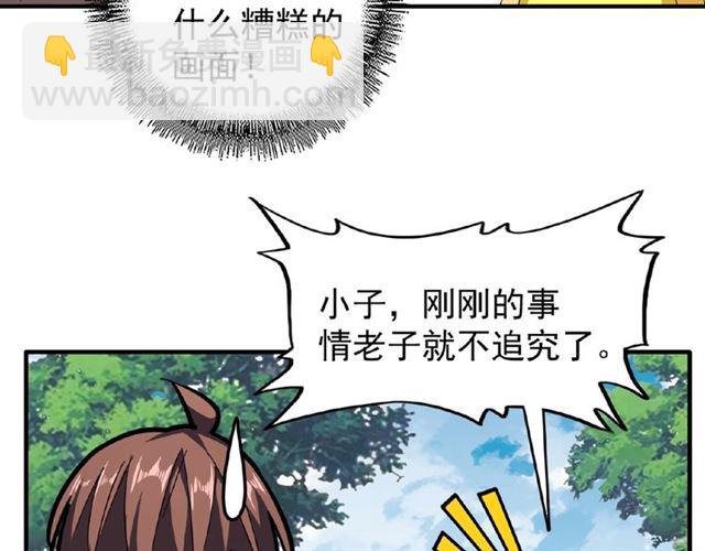 魔皇大管家韩漫全集-第37话 魔皇永不翻车（下）无删减无遮挡章节图片 