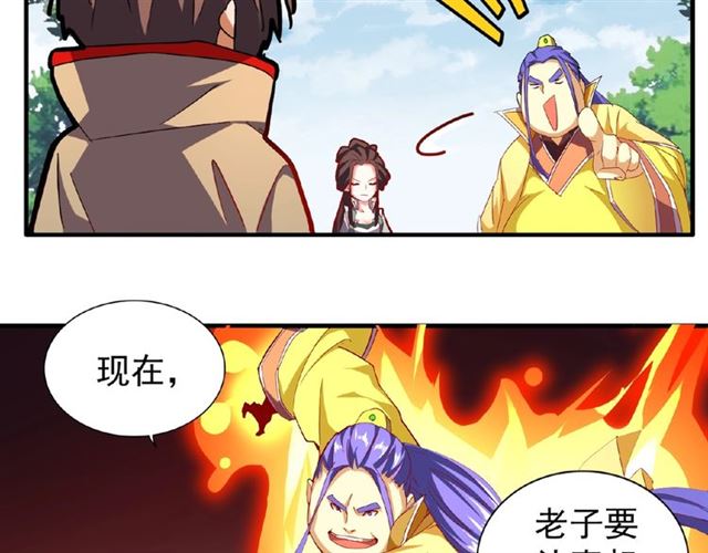 魔皇大管家韩漫全集-第37话 魔皇永不翻车（下）无删减无遮挡章节图片 