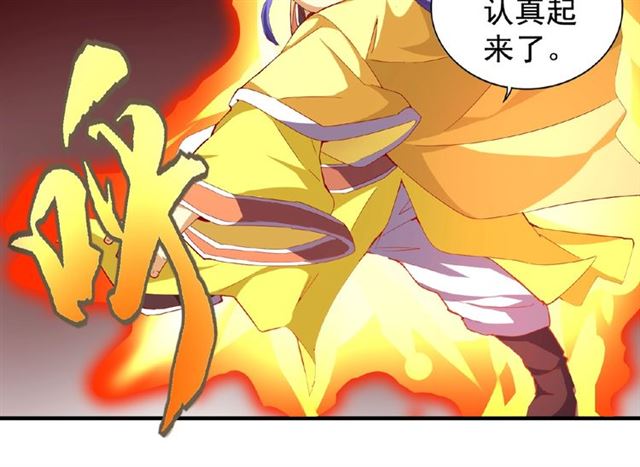 魔皇大管家韩漫全集-第37话 魔皇永不翻车（下）无删减无遮挡章节图片 