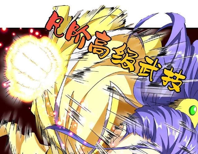 魔皇大管家韩漫全集-第37话 魔皇永不翻车（下）无删减无遮挡章节图片 