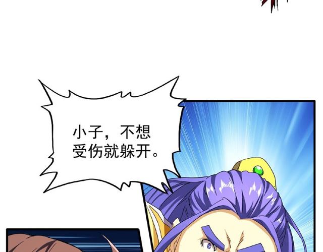 魔皇大管家韩漫全集-第37话 魔皇永不翻车（下）无删减无遮挡章节图片 