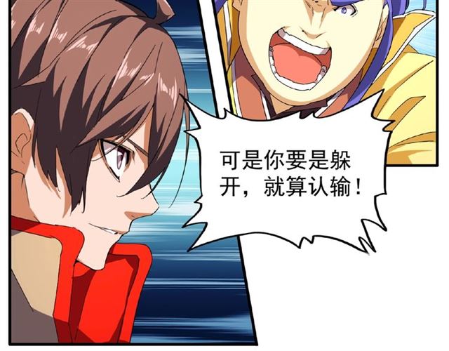 魔皇大管家韩漫全集-第37话 魔皇永不翻车（下）无删减无遮挡章节图片 