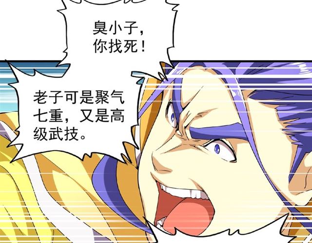 魔皇大管家韩漫全集-第37话 魔皇永不翻车（下）无删减无遮挡章节图片 