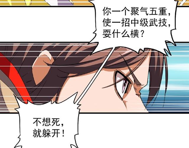 魔皇大管家韩漫全集-第37话 魔皇永不翻车（下）无删减无遮挡章节图片 