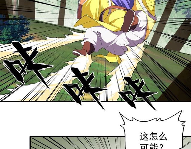 魔皇大管家韩漫全集-第37话 魔皇永不翻车（下）无删减无遮挡章节图片 