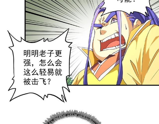 魔皇大管家韩漫全集-第37话 魔皇永不翻车（下）无删减无遮挡章节图片 