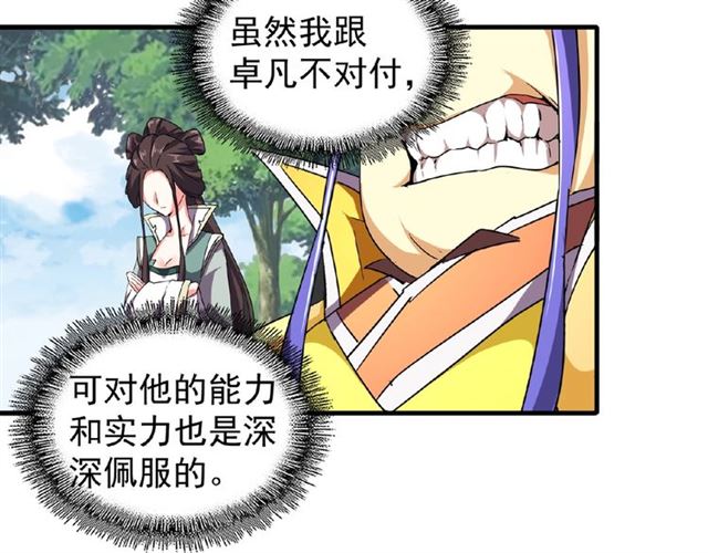 魔皇大管家韩漫全集-第37话 魔皇永不翻车（下）无删减无遮挡章节图片 