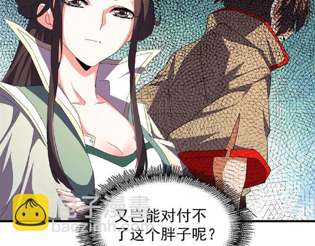 魔皇大管家韩漫全集-第37话 魔皇永不翻车（下）无删减无遮挡章节图片 