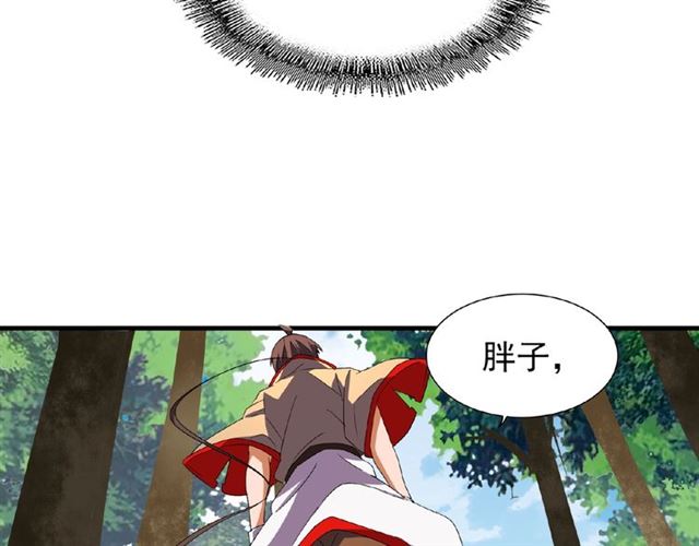 魔皇大管家韩漫全集-第37话 魔皇永不翻车（下）无删减无遮挡章节图片 