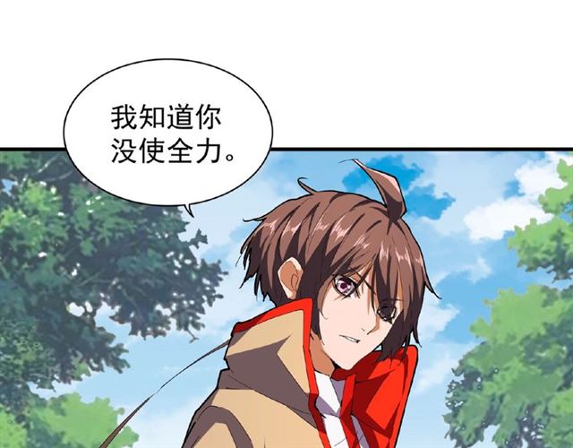 魔皇大管家韩漫全集-第37话 魔皇永不翻车（下）无删减无遮挡章节图片 