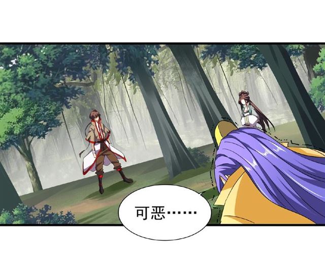 魔皇大管家韩漫全集-第37话 魔皇永不翻车（下）无删减无遮挡章节图片 
