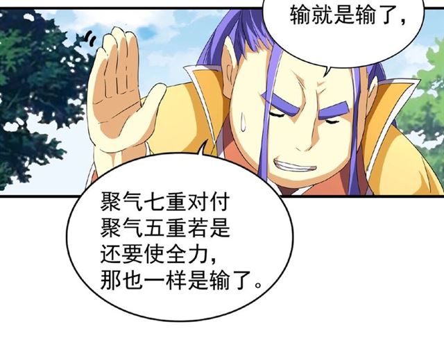 魔皇大管家韩漫全集-第37话 魔皇永不翻车（下）无删减无遮挡章节图片 