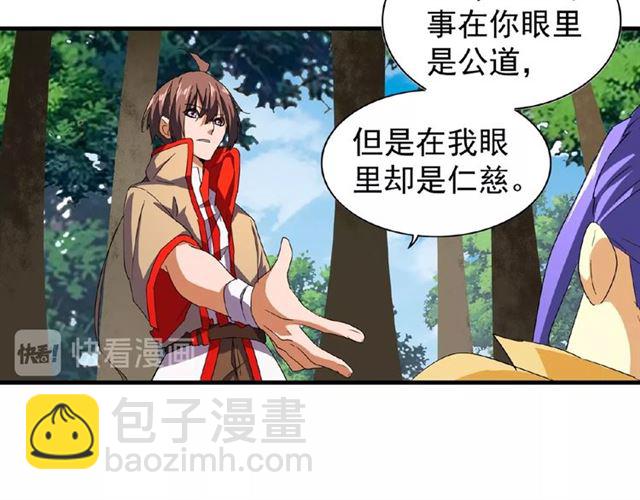 魔皇大管家韩漫全集-第37话 魔皇永不翻车（下）无删减无遮挡章节图片 