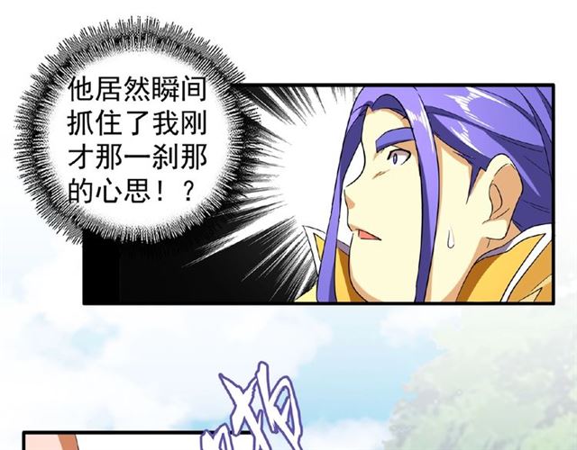 魔皇大管家韩漫全集-第37话 魔皇永不翻车（下）无删减无遮挡章节图片 