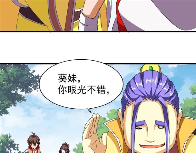 魔皇大管家韩漫全集-第37话 魔皇永不翻车（下）无删减无遮挡章节图片 