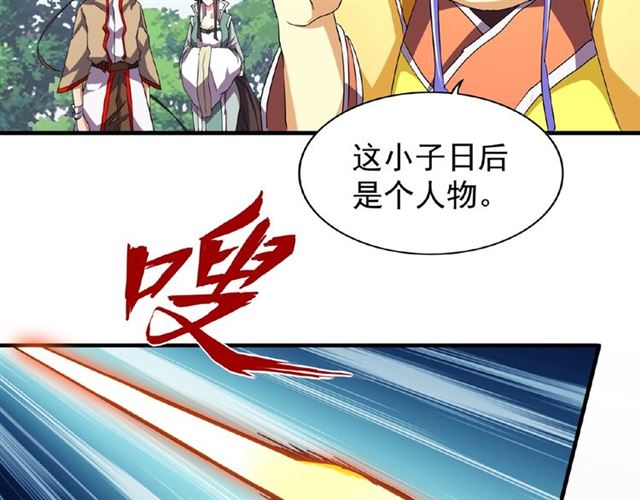 魔皇大管家韩漫全集-第37话 魔皇永不翻车（下）无删减无遮挡章节图片 