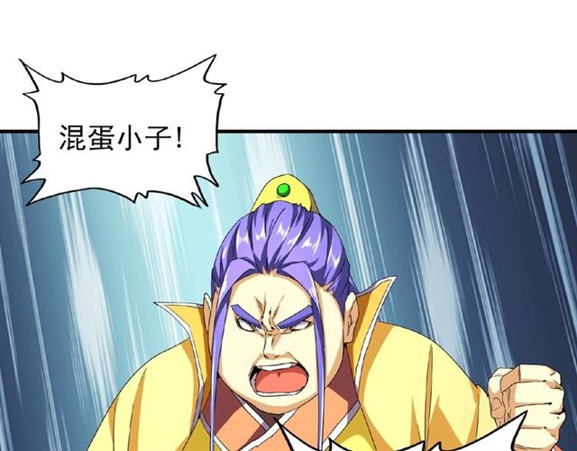 魔皇大管家韩漫全集-第37话 魔皇永不翻车（下）无删减无遮挡章节图片 