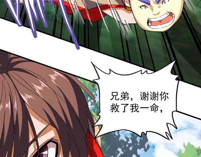 魔皇大管家韩漫全集-第37话 魔皇永不翻车（下）无删减无遮挡章节图片 