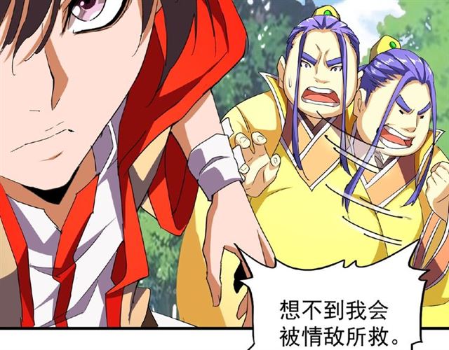 魔皇大管家韩漫全集-第37话 魔皇永不翻车（下）无删减无遮挡章节图片 