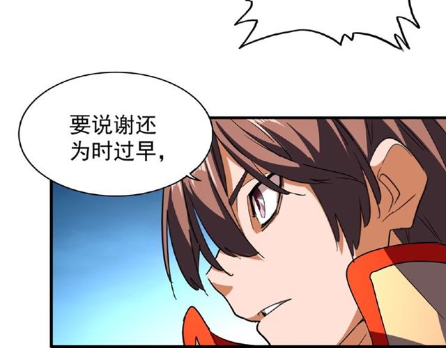 魔皇大管家韩漫全集-第37话 魔皇永不翻车（下）无删减无遮挡章节图片 