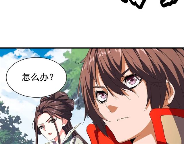 魔皇大管家韩漫全集-第37话 魔皇永不翻车（下）无删减无遮挡章节图片 