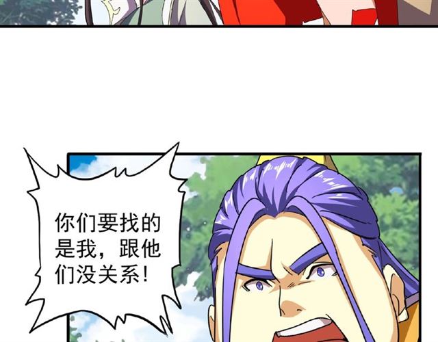 魔皇大管家韩漫全集-第37话 魔皇永不翻车（下）无删减无遮挡章节图片 