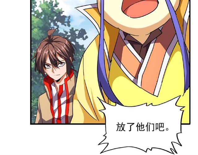 魔皇大管家韩漫全集-第37话 魔皇永不翻车（下）无删减无遮挡章节图片 