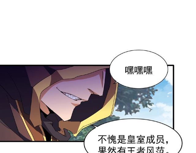 魔皇大管家韩漫全集-第37话 魔皇永不翻车（下）无删减无遮挡章节图片 