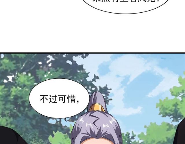 魔皇大管家韩漫全集-第37话 魔皇永不翻车（下）无删减无遮挡章节图片 