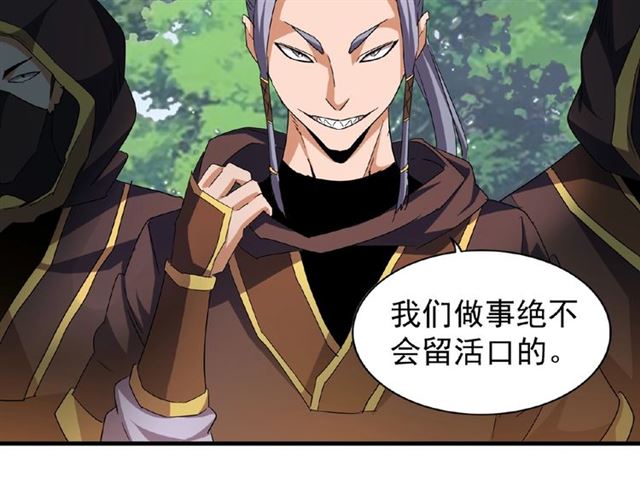魔皇大管家韩漫全集-第37话 魔皇永不翻车（下）无删减无遮挡章节图片 