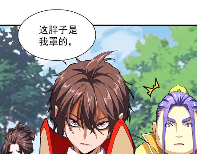 魔皇大管家韩漫全集-第37话 魔皇永不翻车（下）无删减无遮挡章节图片 