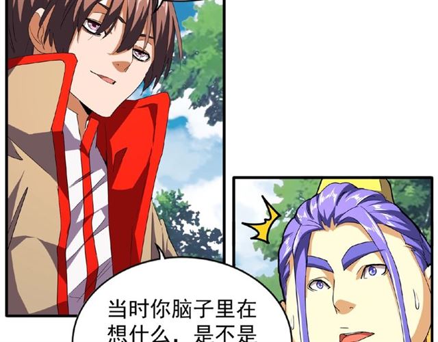 魔皇大管家韩漫全集-第37话 魔皇永不翻车（下）无删减无遮挡章节图片 