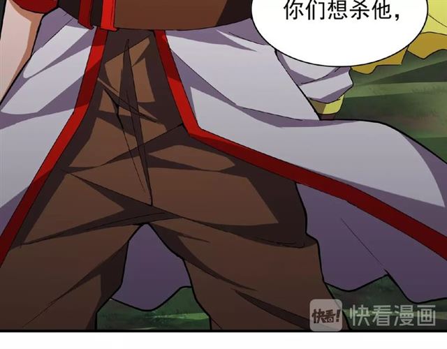 魔皇大管家韩漫全集-第37话 魔皇永不翻车（下）无删减无遮挡章节图片 