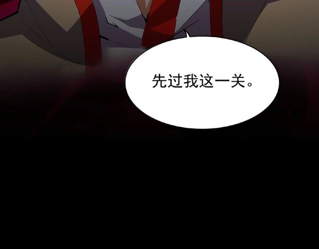 魔皇大管家韩漫全集-第37话 魔皇永不翻车（下）无删减无遮挡章节图片 