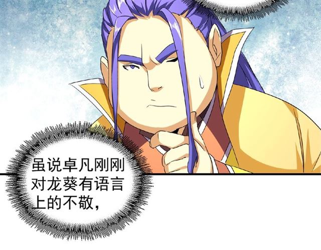 魔皇大管家韩漫全集-第37话 魔皇永不翻车（下）无删减无遮挡章节图片 